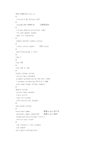 H3C-S5800交换机配置指南