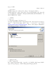 Groovy入门教程