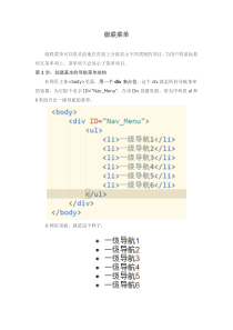 H5实例2-级联菜单