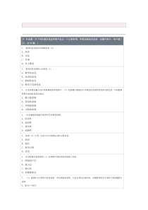 guang年周口信息化能力建设考试试题及答案