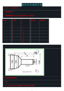 数控编程实例2