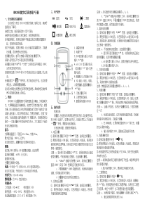 HD9205E数字式万用表用户手册