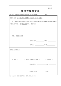 HD9标测量方案