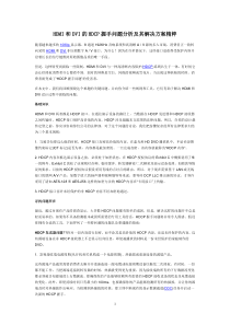 HDMI和DVI的HDCP握手问题分析及其解决方案精粹