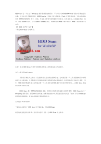 HDDScan使用说明