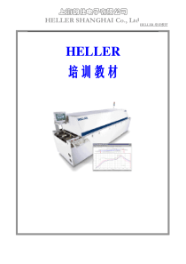 heller培训资料