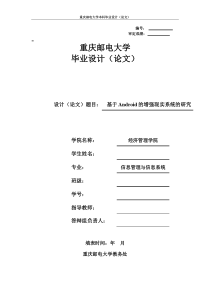 基于andorid的增强现实系统的研究61