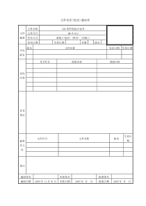 HM-W-012IQA零件检验计划书