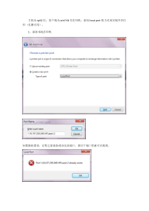 HP1010以添加localport的方式来实现主机为xp32位,客户端为win764位的打印机共享