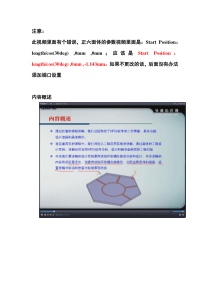 HFSS环形定向耦合器设计实例-错误已修正