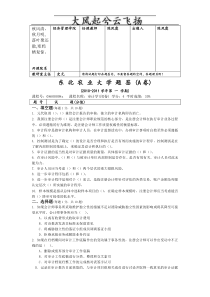 Hsmrpc审计学试卷四(附评分标准)