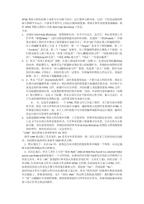 HTML帮助文档制作教程