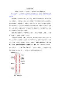 HMC5883资料整理