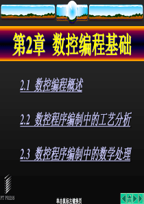 模具设计专业课程设计-支架的冲孔落料级进模设计