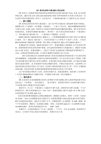 HY系列仪表通讯协议