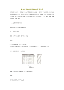 数控火焰切割质量缺陷与原因分析