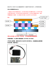 IBMM4新品阵列卡升级方案(有图)