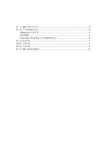 IBM刀片与存储整合方案