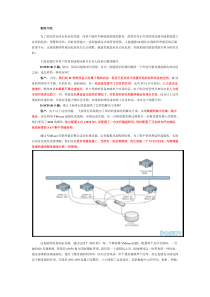 IBM案例分析