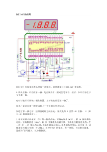 ICL7107的应用