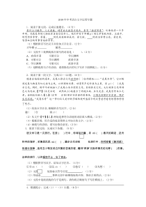 2018年中考语言文字运用专题