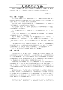 Idqqwv大学体验英语综合教程1课文翻译