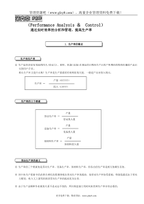 IE第6章PerformanceAnalysisControl