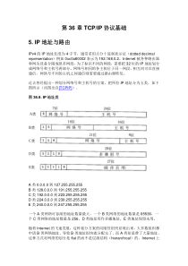 III.Linux系统编程_36TCP／IP协议基础_5IP地址与路由