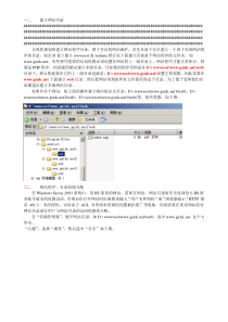 IIS建立站点基本教程