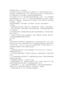 GCK_GCS低压成套开关柜比较分析