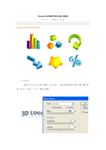 Illustrator教程Illustrator绘图技巧Illustrator经典实例Illustr