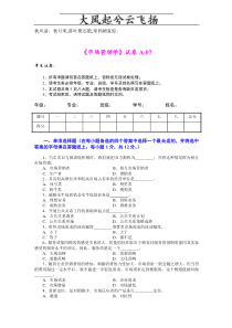 Ilrofw市场营销学试题及其答案(吴健安)(6)