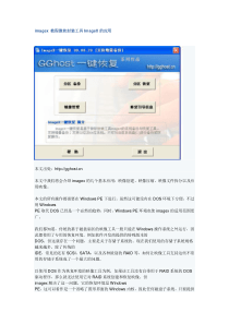 imagex教程微软封装工具ImageX的应用