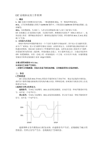 I2C总线协议及工作原理