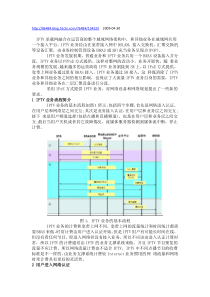 IPoE方式提供IPTV业务解决方案