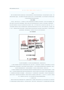 IPTV系统架构的分析与研究