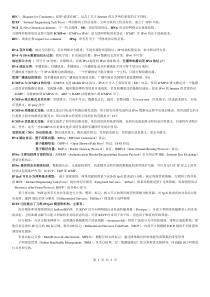 IPv6知识点整理