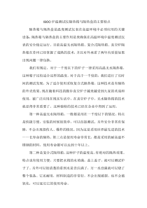 IBOO炉温测试仪隔热箱与隔热盒的主要特点