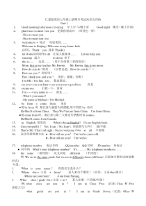 仁爱版英语七年级上册全部知识点归纳