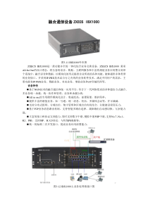 IBX1000实验指导书