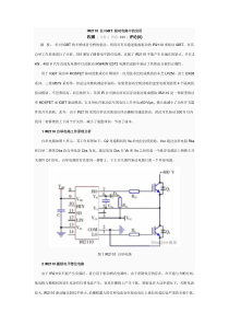 IR2110在IGBT驱动电路中的应用