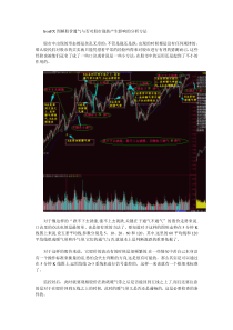 IronFX浅谈股价暖气带闭塞或通畅,且能否重回五线之上对股市影响作用的理解应用方法