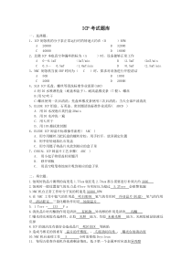 ICP刻蚀工艺要点