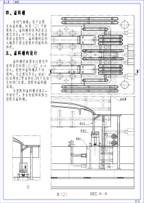 模具设计培训内部资料（下）