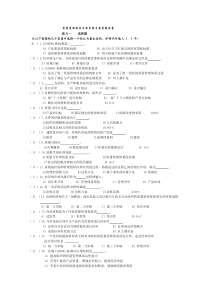 iso9000参考答案