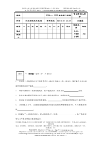 i长春理工大学版试卷及答案bbprg