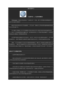 中国汽车设计大赛设计任务书