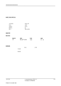 IE标准工时的计算方法