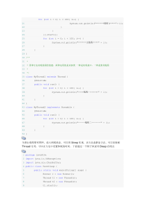 Java中Thread的使用死锁以及生产者消费者问题详解