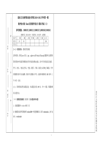 javaweb应用软件开发考试题1